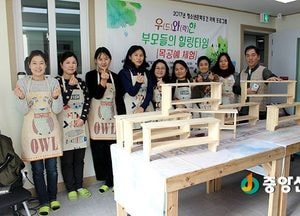 <양평>청소년 문화공간 와락, 우아한 부모들의 힐링타임