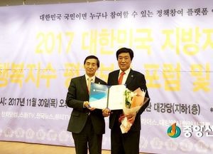 경기도의회 이현호 의원 ‘2017 대한민국 의정대상’ 수상