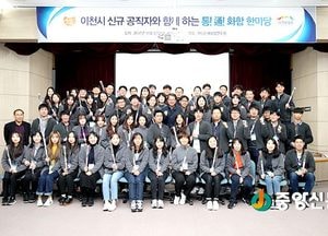 이천시, 2017년 신규 공직자 교육 실시
