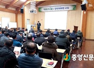 양평군, 이상각 농학박사 초청 약용산나물 생태재배법