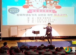 양평교육지원청, 미리내 극단과 함께하는 마술 공연