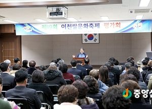 제19회 이천쌀문화축제 평가회 개최