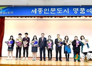 세종인문도시 명품 여주’ 시민 행복수기 공모 시상