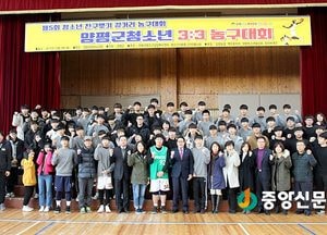 양평군, 제5회 청소년 친구맺기 길거리 농구대회 열어