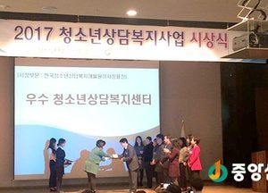 이천시 청소년상담복지센터, 우수기관 선정
