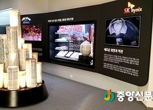 이천시, SK하이닉스 증설 기념 기록·역사관 설치 운영