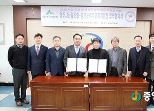 여주교육지원청·여주시산림조합 업무협약
