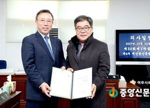 윤희정 시의원, ‘부패방지 청렴지도자 인증 수여’