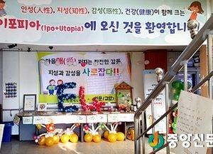 학생이 만들어 가는 공간 ‘이포중학교’