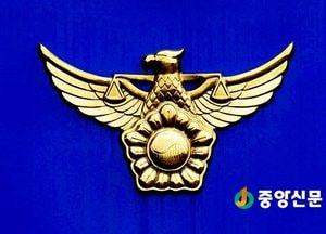 <여주>폭행 도주차량···검문하던 경찰관 들이받아