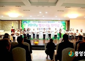 양평군 ‘2017년 행복나눔 한마당’성료