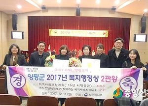 Only One 양평군복지, 2017년 복지행정상 2관왕 달성