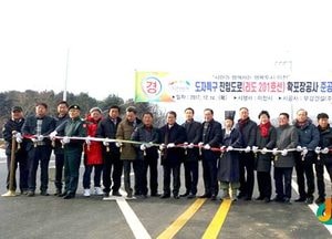 이천시 도자예술촌, 진입로 확포장공사 준공