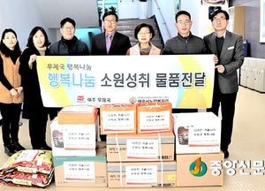 여주시재가노인복지센터, ‘행복나눔 소원성취 물품전달’