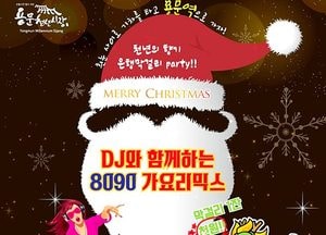 용문천년시장 ‘밤도깨비페스티벌 in 크리스마스’ 23일 개최
