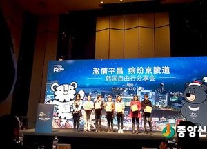 경기도, 유커 방문 재개된 산동성서 관광 홍보 추진