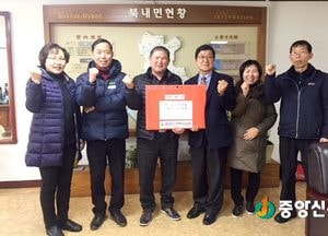 북내면 주민자치위, 이웃돕기 성금 228만 원 기탁