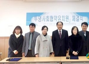 양평교육지원청, ‘투명사회협약유치원’ 체결식 진행