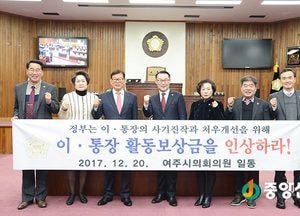 제30회 여주시의회 제2차 정례회 성료