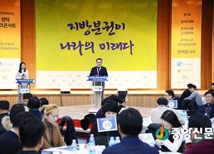 이환설 전국 시군자치구의회 의장협의회 회장, 분권개헌 강조!