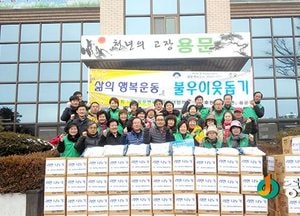 든든한 이웃사랑 울타리 용문면 기부활동 활발