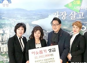 한세대학교 미래지식교육원 사랑나눔 일일호프 개최