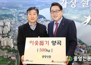 중앙신문, 이천·여주시와 양평군에 사랑의 쌀 각 50포씩 기탁