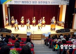 여주시, ‘깨끗하고 밝은 여주만들기’ 시상식 개최