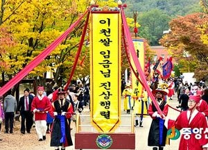 이천쌀문화축제 ‘6년 연속 최우수축제’ 선정
