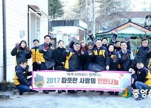 여주시의회, 사랑의 연탄 나눔 봉사 펼쳐