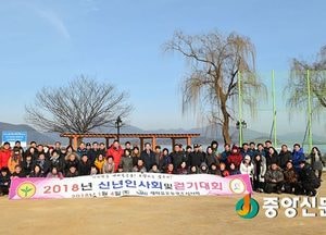 새마을운동 광주시지회 신년 인사회 및 걷기대회 개최
