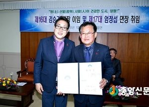 양평군 농업기술센터 소장 및 면장 이·취임식 개최