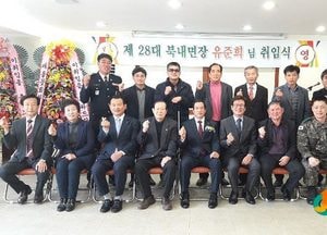 제28대 유준희 북내면장 취임식 개최