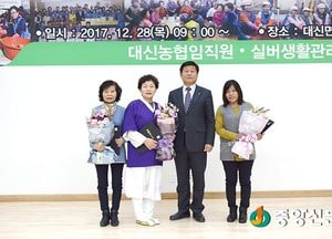 대신농협, 자원봉사자 평가회 및 다문화가정 나눔행사
