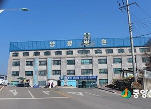 양평병원, 응급실 시설 개선 및 장비 현대화