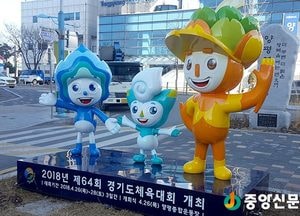 양평군, 경기도체육대회 자원봉사자 모집