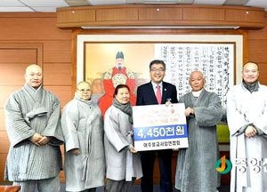 여주불교사암연합회, 이웃돕기 성금 기탁