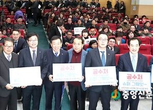 정기열 의장, 지방분권개헌 경기회의 출범식 및 결의대회 참석