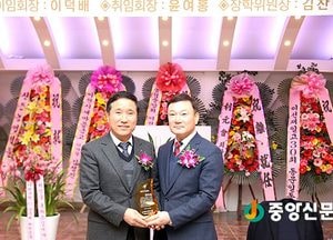 이천제일고 총동문회장 이·취임식 열려