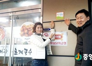이천시, ‘행복한 동행’ 재능기부 사업장 현판 전달