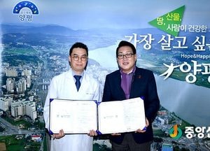 양평군체육회, 양평 엘한방병원과 의료협약 체결