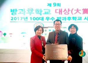 이천시, 교육부 주관 ‘방과후학교 대상’ 우수상 수상