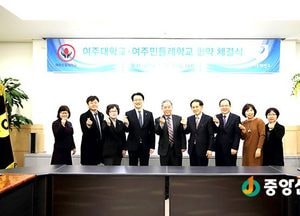 여주대, 충북도립대·여주민들레학교와 업무협약