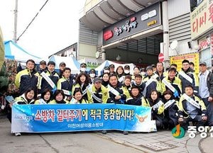이천소방, 전통시장 화재예방 캠페인 및 길 터주기 훈련 실시