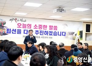 여주시, ‘2018 새해 시민과의 대화’로 시민과 소통