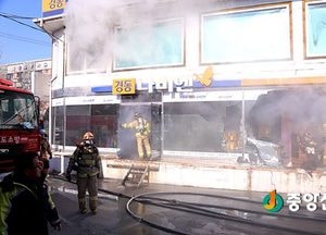 <여주>상동 K보일러 판매장 불···화재 원인 조사 중
