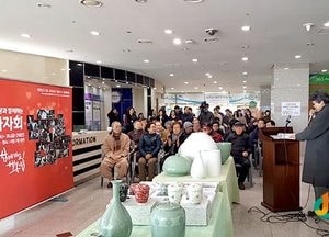 이천시, 도자명장과 함께하는 행복한 도자 바자회 개최