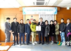 여주시 ‘노인 목욕비지원 사업’ 업무 협약