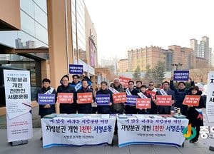 이천시 ‘지방분권개헌 천만인 서명운동’ 가두 캠페인 펼쳐