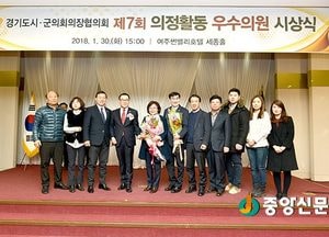 경기도시군의회의장협의회 의정활동 우수의원 최우수상 수상
